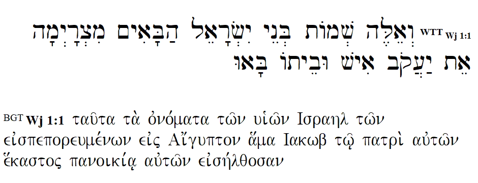 The example image with the correctly installed Greek and Hebrew fonts